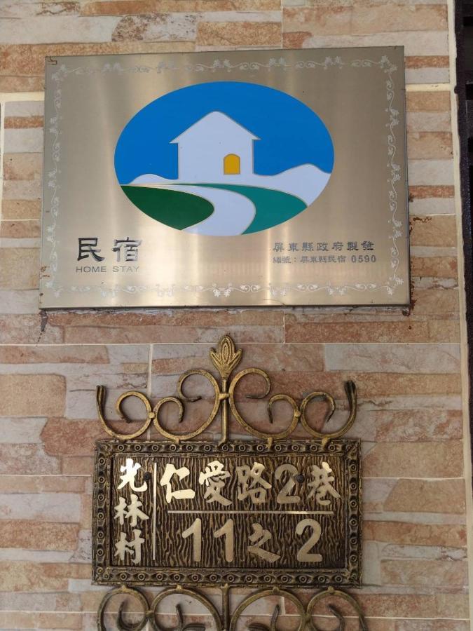 佳家民宿 Linbian Buitenkant foto